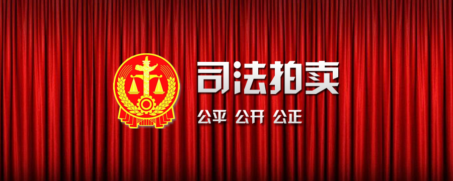 公正,公平,公开