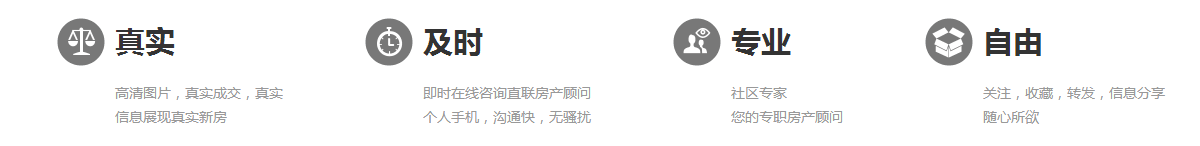 真实，及时，专业，自由
